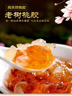 纯天然桃胶